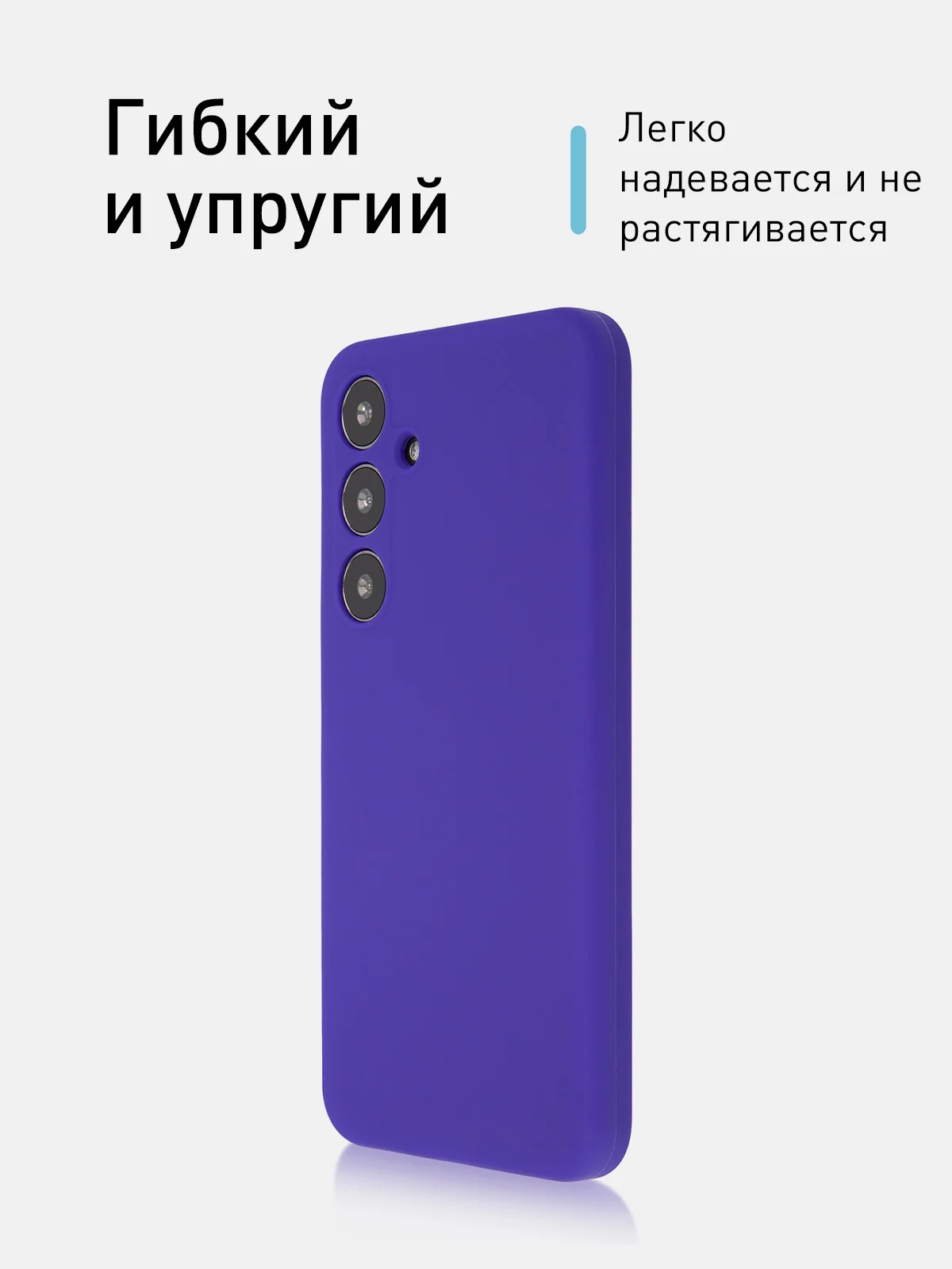 Фиолетовый чехол для Samsung Galaxy S24, S24 Plus, S24 Ultra силиконовый ROSCO матовый с микрофиброй