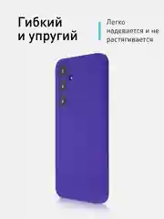 Фиолетовый чехол для Samsung Galaxy S24, S24 Plus, S24 Ultra силиконовый ROSCO матовый с микрофиброй