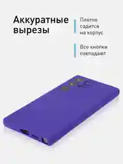 Фиолетовый чехол для Samsung Galaxy S24, S24 Plus, S24 Ultra силиконовый ROSCO матовый с микрофиброй