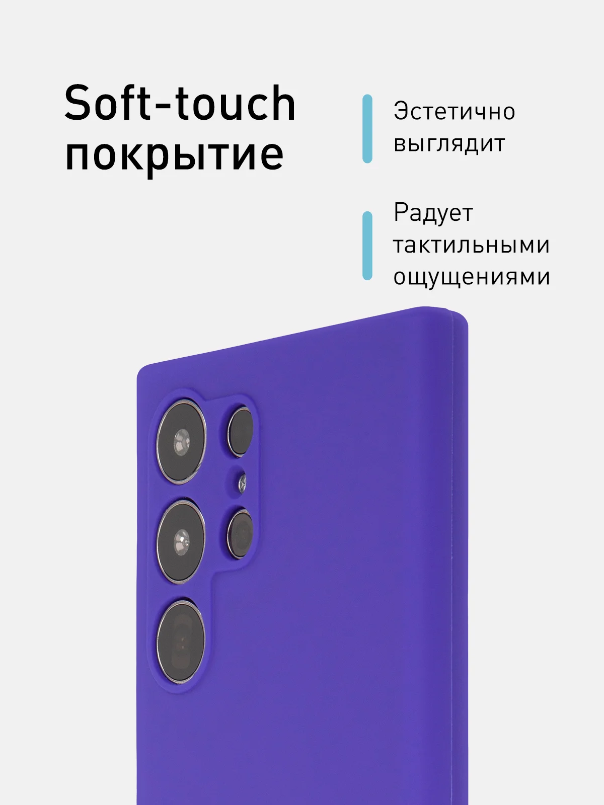 Фиолетовый чехол для Samsung Galaxy S24, S24 Plus, S24 Ultra силиконовый ROSCO матовый с микрофиброй