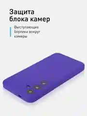 Фиолетовый чехол для Samsung Galaxy S24, S24 Plus, S24 Ultra силиконовый ROSCO матовый с микрофиброй