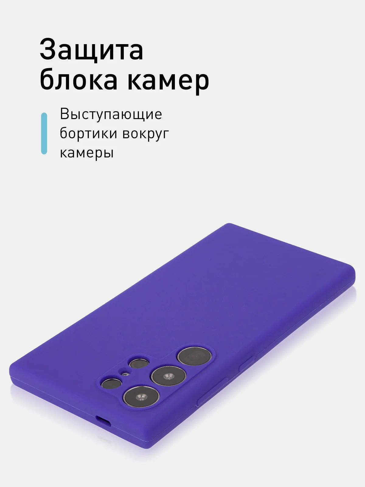 Фиолетовый чехол для Samsung Galaxy S24, S24 Plus, S24 Ultra силиконовый ROSCO матовый с микрофиброй