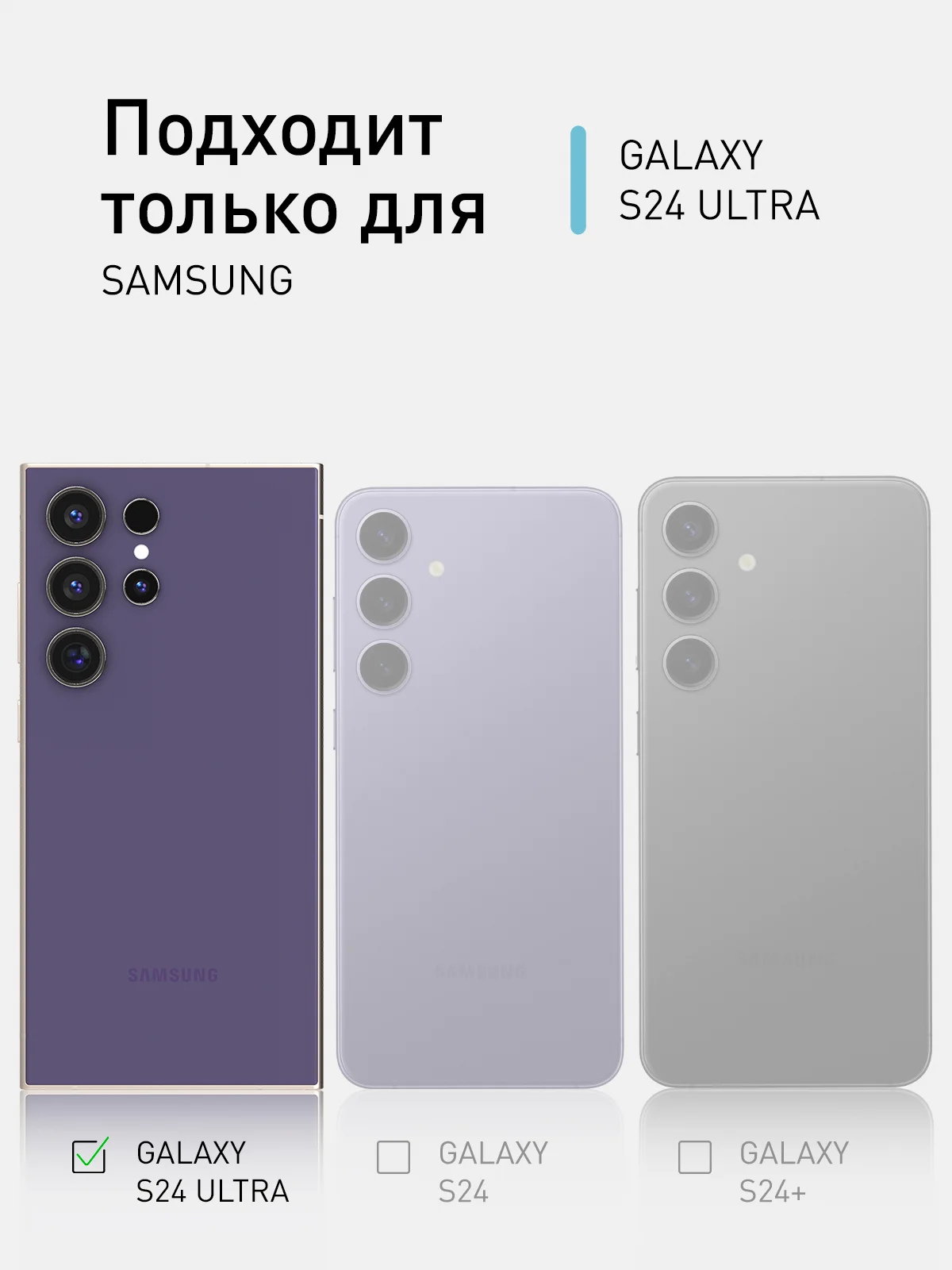 Фиолетовый чехол для Samsung Galaxy S24, S24 Plus, S24 Ultra силиконовый ROSCO матовый с микрофиброй