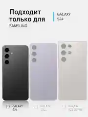 Фиолетовый чехол для Samsung Galaxy S24, S24 Plus, S24 Ultra силиконовый ROSCO матовый с микрофиброй