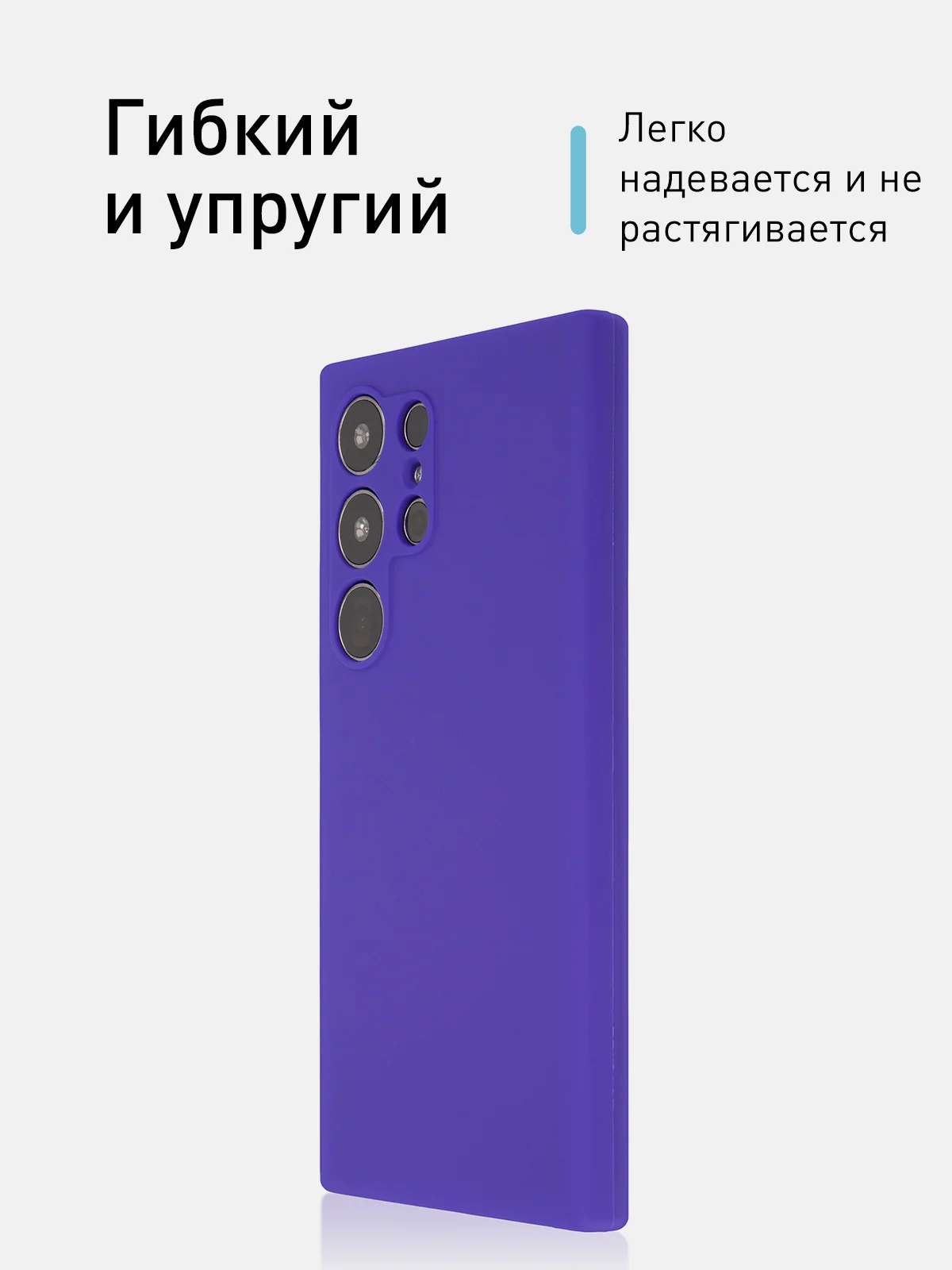 Фиолетовый чехол для Samsung Galaxy S24, S24 Plus, S24 Ultra силиконовый ROSCO матовый с микрофиброй