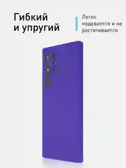 Фиолетовый чехол для Samsung Galaxy S24, S24 Plus, S24 Ultra силиконовый ROSCO матовый с микрофиброй