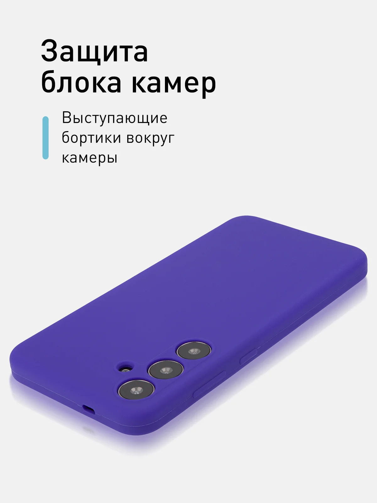 Фиолетовый чехол для Samsung Galaxy S24, S24 Plus, S24 Ultra силиконовый ROSCO матовый с микрофиброй