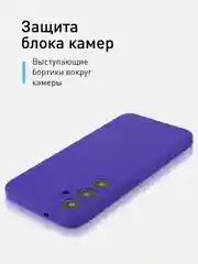 Фиолетовый чехол для Samsung Galaxy S24, S24 Plus, S24 Ultra силиконовый ROSCO матовый с микрофиброй