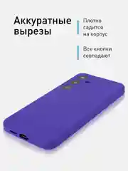 Фиолетовый чехол для Samsung Galaxy S24, S24 Plus, S24 Ultra силиконовый ROSCO матовый с микрофиброй