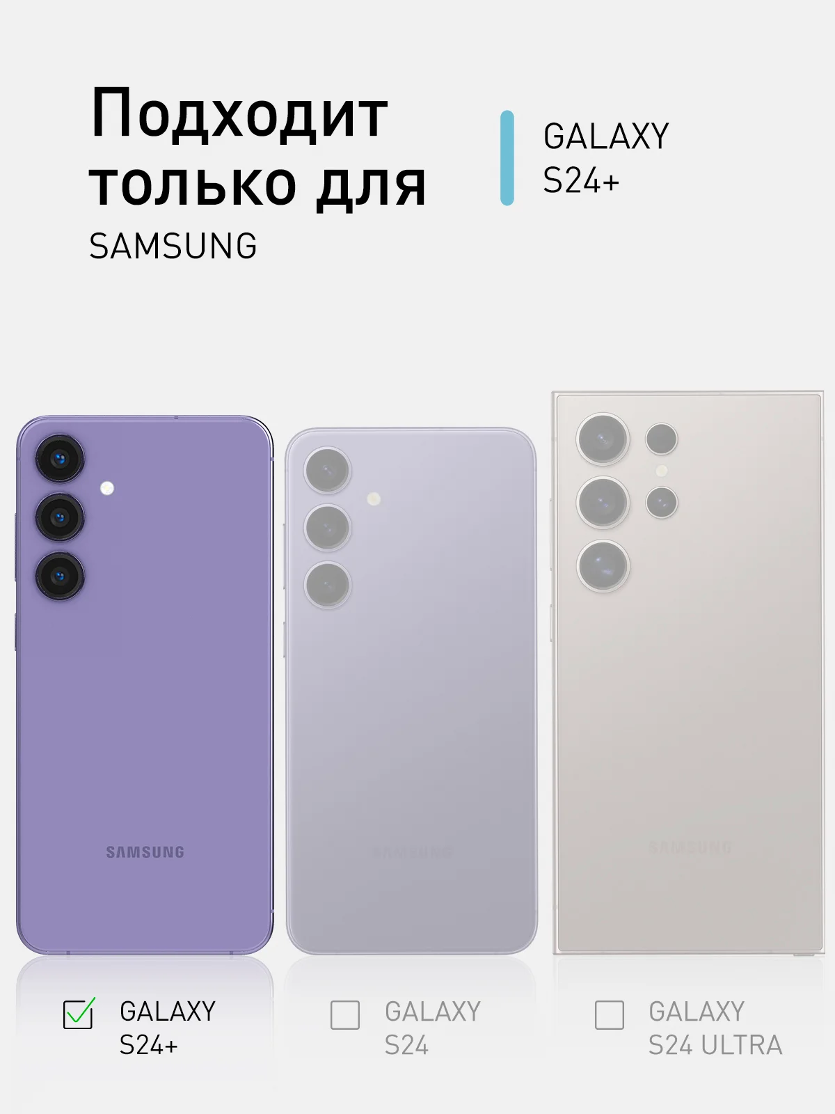 Фиолетовый чехол для Samsung Galaxy S24, S24 Plus, S24 Ultra силиконовый ROSCO матовый с микрофиброй