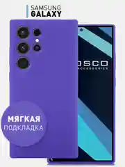 Фиолетовый чехол для Samsung Galaxy S24, S24 Plus, S24 Ultra силиконовый ROSCO матовый с микрофиброй