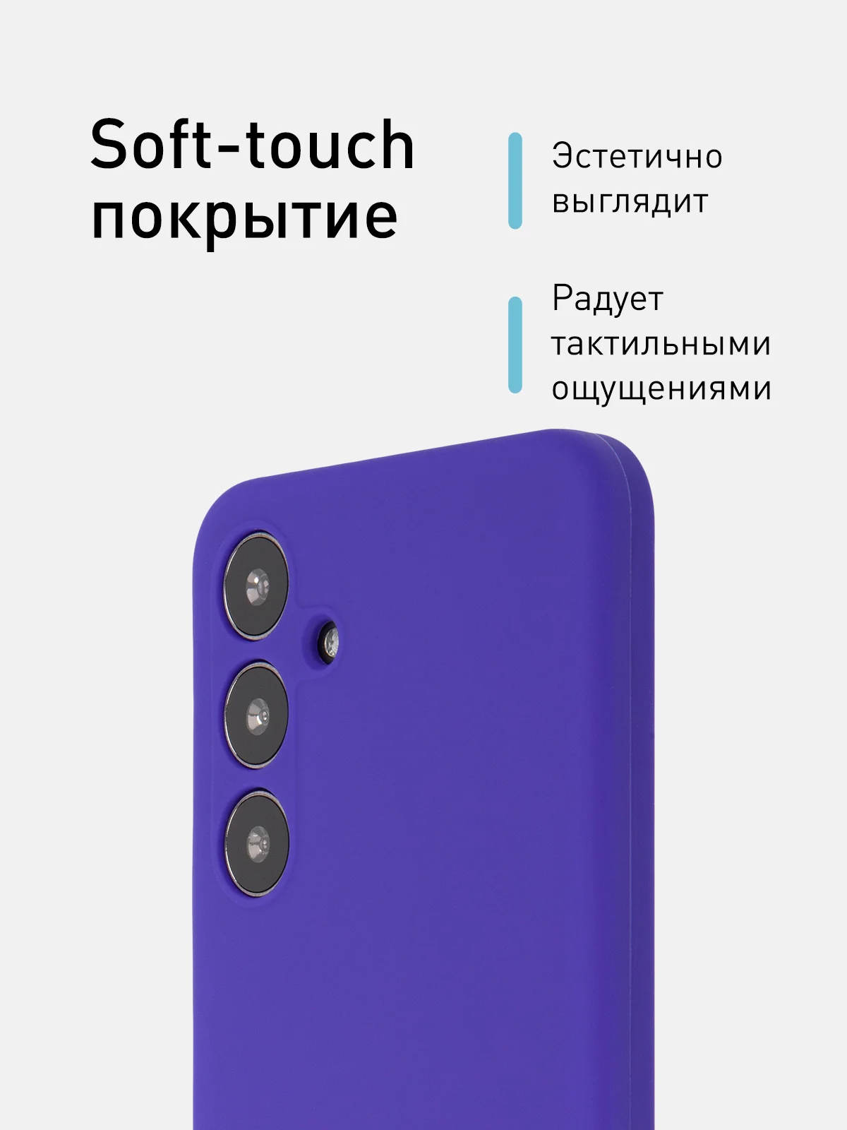 Фиолетовый чехол для Samsung Galaxy S24, S24 Plus, S24 Ultra силиконовый ROSCO матовый с микрофиброй