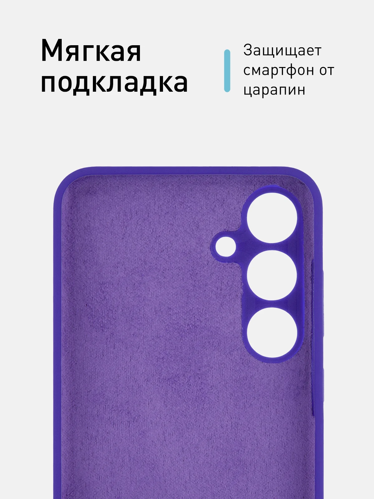 Фиолетовый чехол для Samsung Galaxy S24, S24 Plus, S24 Ultra силиконовый ROSCO матовый с микрофиброй