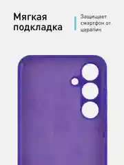 Фиолетовый чехол для Samsung Galaxy S24, S24 Plus, S24 Ultra силиконовый ROSCO матовый с микрофиброй