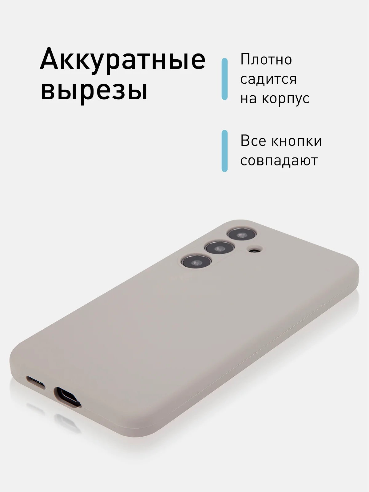 Манго чехол для Samsung Galaxy S24, S24 Plus, S24 Ultra силиконовый ROSCO матовый с микрофиброй