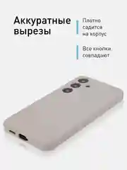 Манго чехол для Samsung Galaxy S24, S24 Plus, S24 Ultra силиконовый ROSCO матовый с микрофиброй