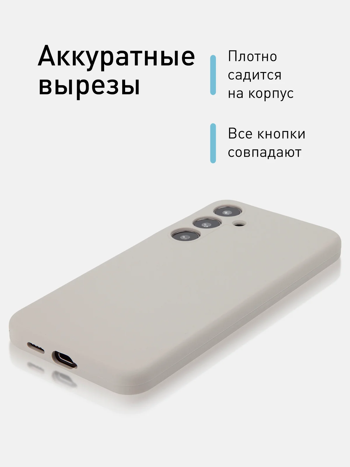 Манго чехол для Samsung Galaxy S24, S24 Plus, S24 Ultra силиконовый ROSCO матовый с микрофиброй