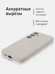 Манго чехол для Samsung Galaxy S24, S24 Plus, S24 Ultra силиконовый ROSCO матовый с микрофиброй