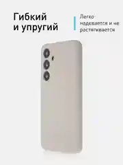 Манго чехол для Samsung Galaxy S24, S24 Plus, S24 Ultra силиконовый ROSCO матовый с микрофиброй