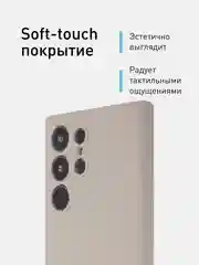 Манго чехол для Samsung Galaxy S24, S24 Plus, S24 Ultra силиконовый ROSCO матовый с микрофиброй