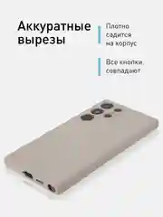 Манго чехол для Samsung Galaxy S24, S24 Plus, S24 Ultra силиконовый ROSCO матовый с микрофиброй