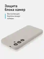 Манго чехол для Samsung Galaxy S24, S24 Plus, S24 Ultra силиконовый ROSCO матовый с микрофиброй