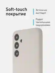 Манго чехол для Samsung Galaxy S24, S24 Plus, S24 Ultra силиконовый ROSCO матовый с микрофиброй
