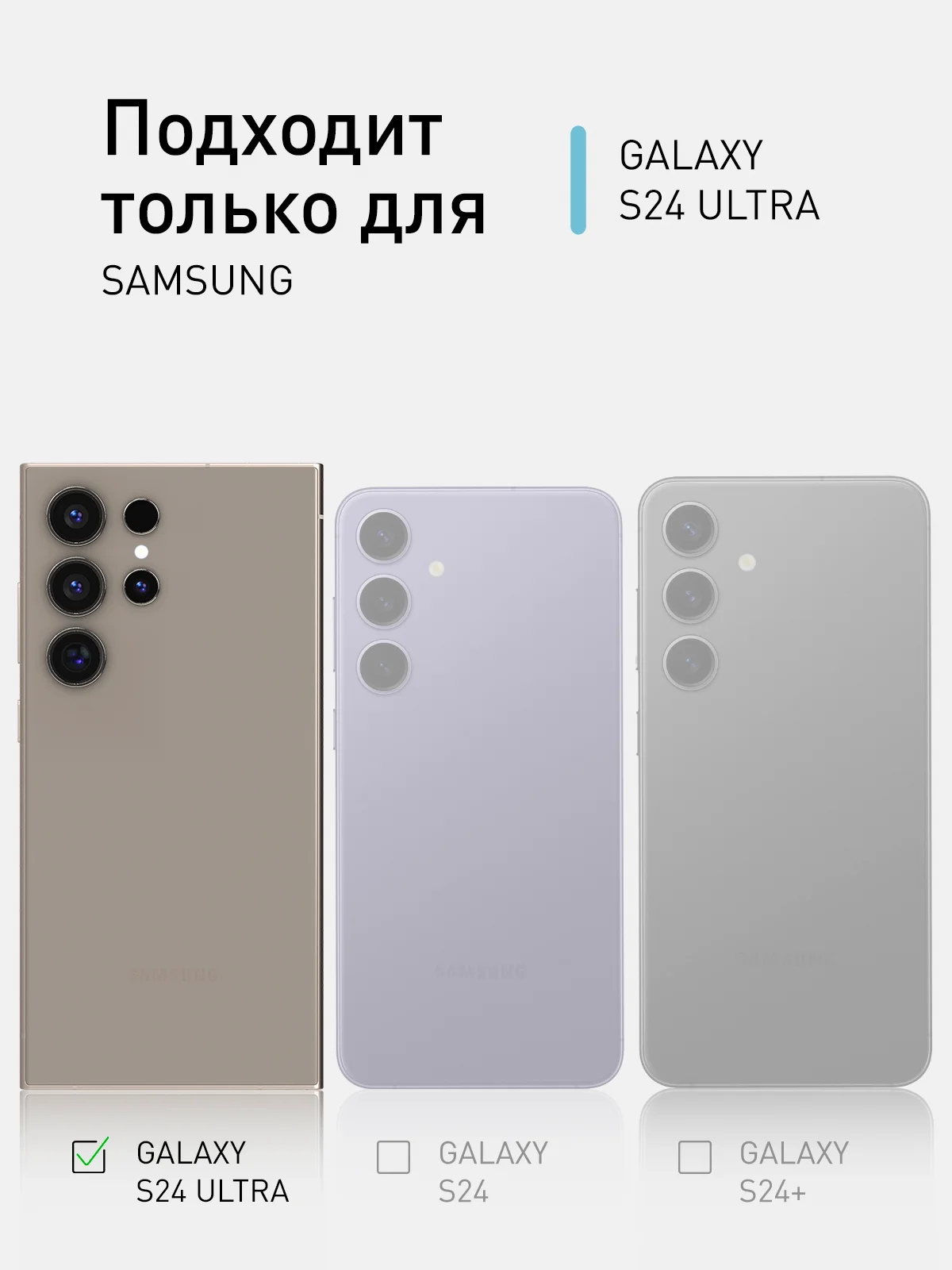 Манго чехол для Samsung Galaxy S24, S24 Plus, S24 Ultra силиконовый ROSCO матовый с микрофиброй