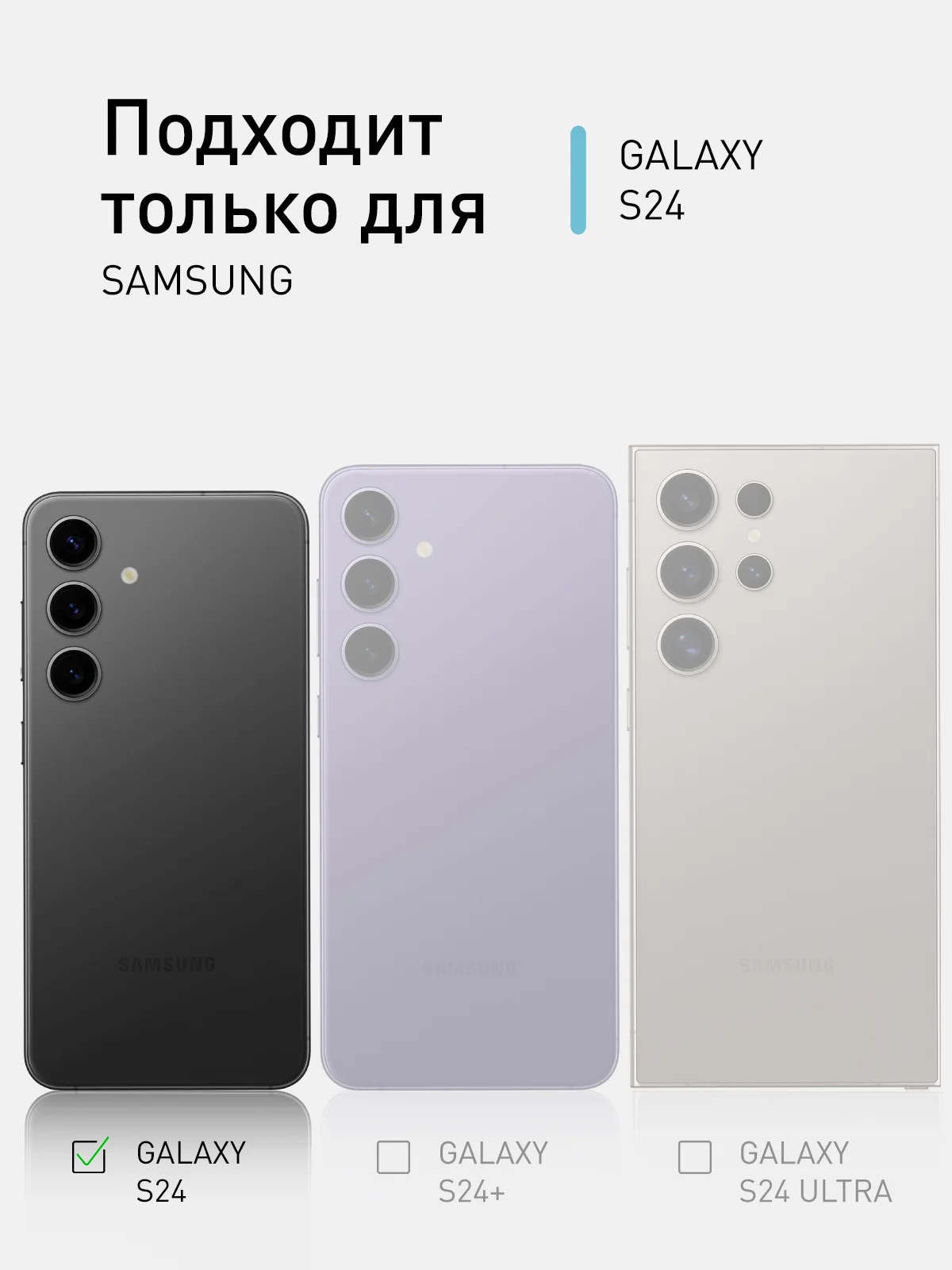Манго чехол для Samsung Galaxy S24, S24 Plus, S24 Ultra силиконовый ROSCO матовый с микрофиброй