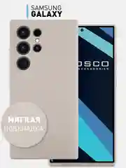 Серый чехол для Samsung Galaxy S24, S24 Plus, S24 Ultra силиконовый ROSCO матовый с микрофиброй