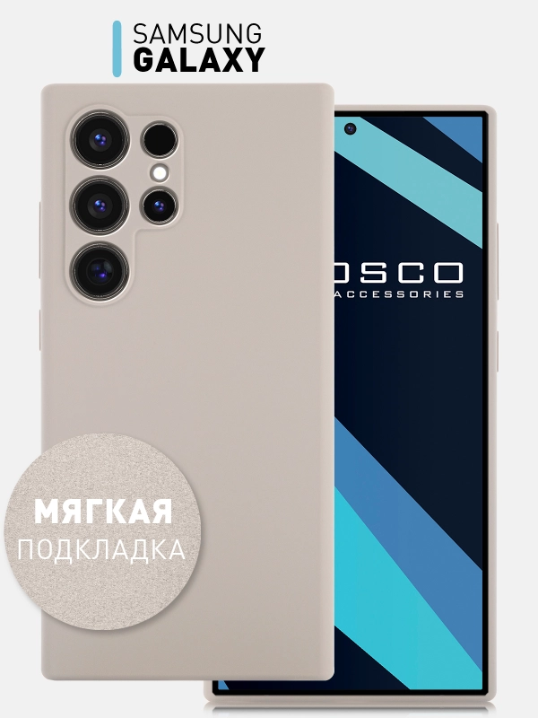 Чехол для Samsung Galaxy S24, S24 Plus, S24 Ultra силиконовый ROSCO матовый с микрофиброй