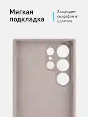 Манго чехол для Samsung Galaxy S24, S24 Plus, S24 Ultra силиконовый ROSCO матовый с микрофиброй