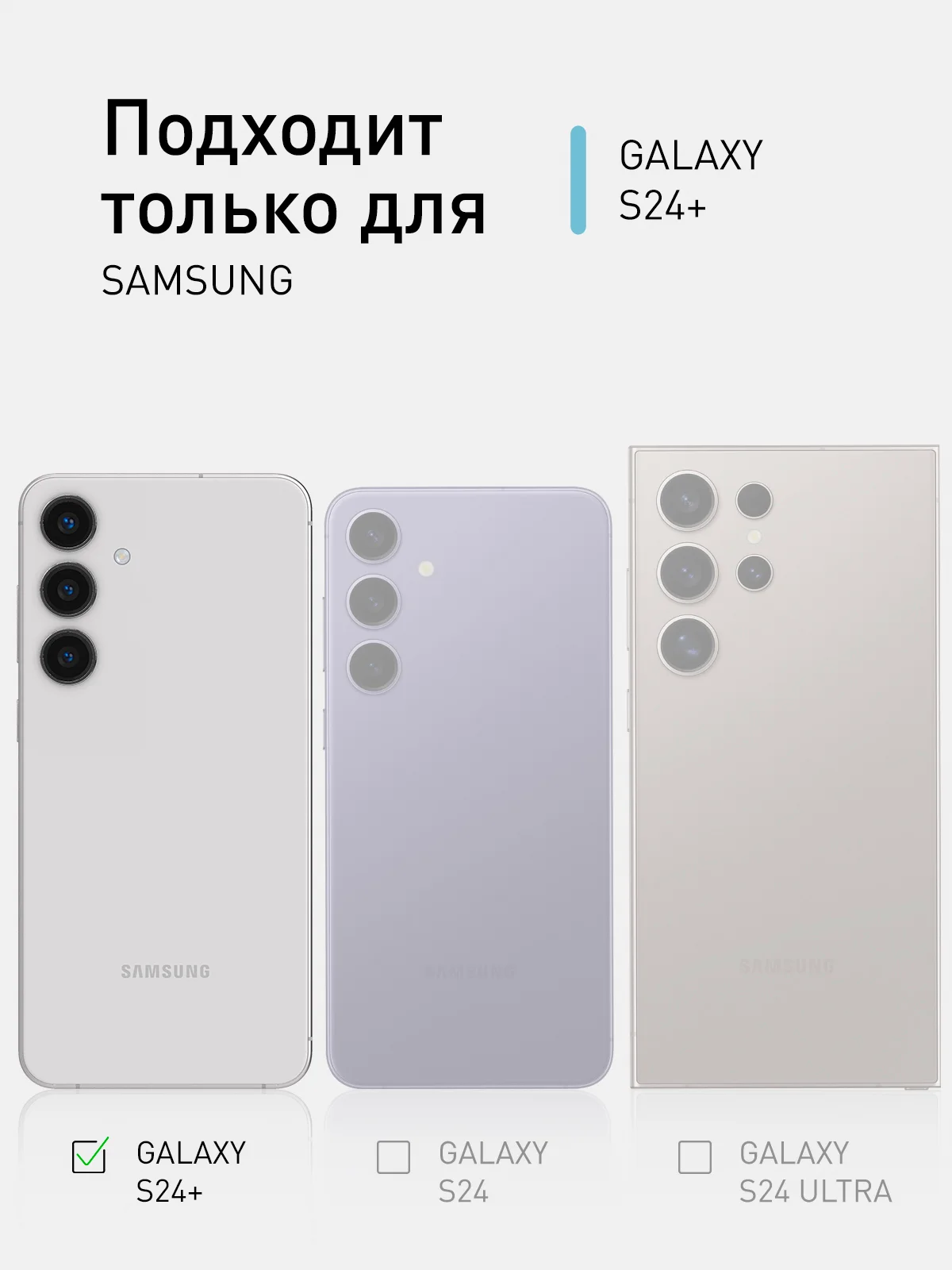 Манго чехол для Samsung Galaxy S24, S24 Plus, S24 Ultra силиконовый ROSCO матовый с микрофиброй