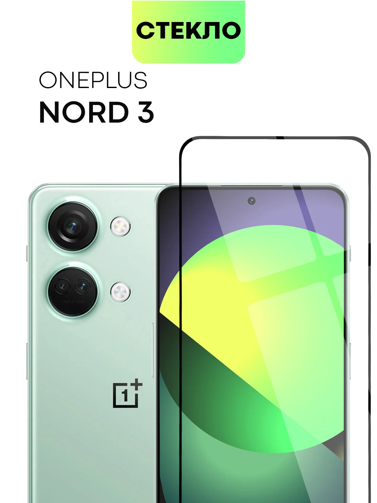 Прозрачный стекло для OnePlus Nord 3 защитное BROSCORP прозрачное олеофобное покрытие, черная рамка