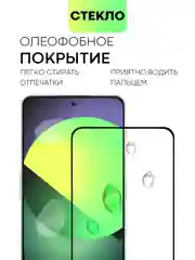 Прозрачный стекло для OnePlus Nord 3 защитное BROSCORP прозрачное олеофобное покрытие, черная рамка