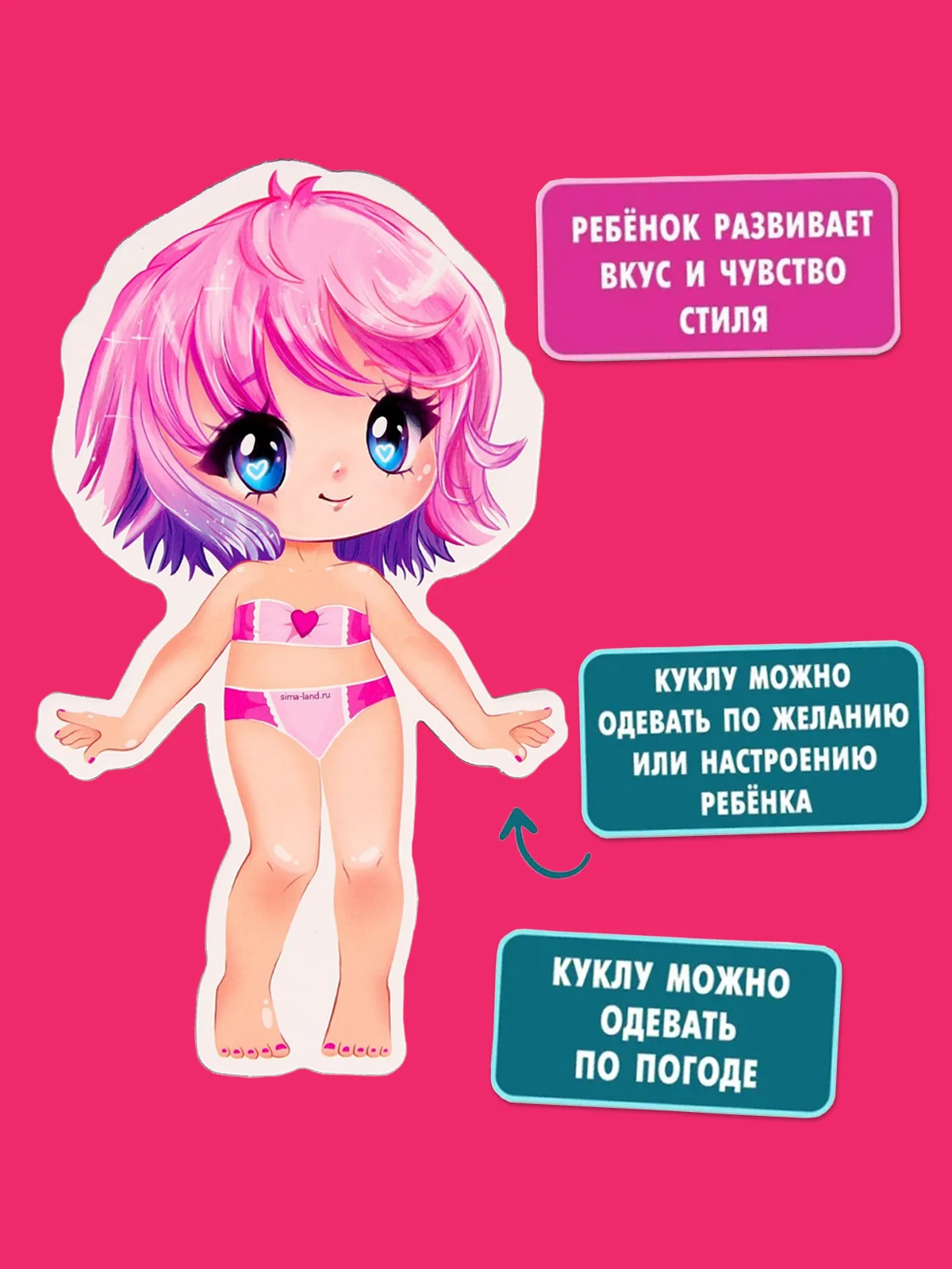 Вишнёвый магнитная кукла с нарядами Алиса "Одевашки"