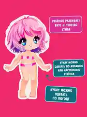 Вишнёвый магнитная кукла с нарядами Алиса "Одевашки"