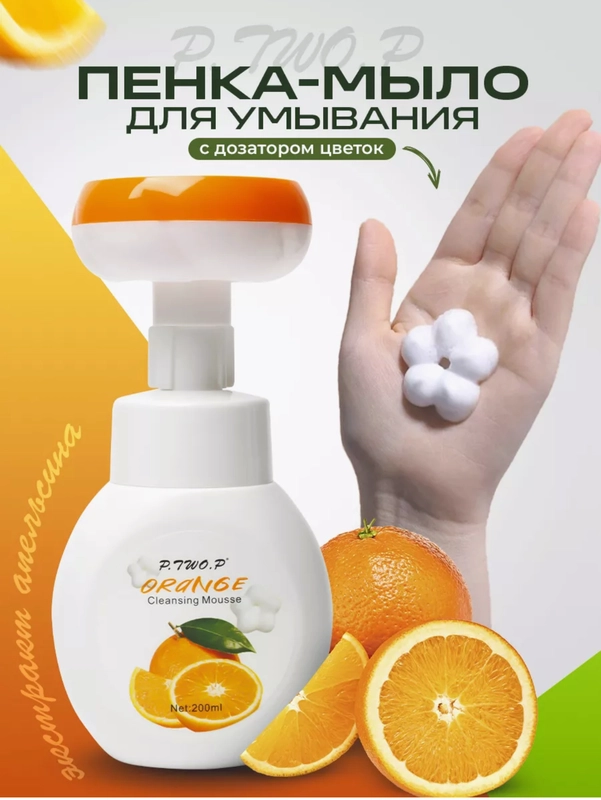 Мыло пенка для рук и лица в форме цветка