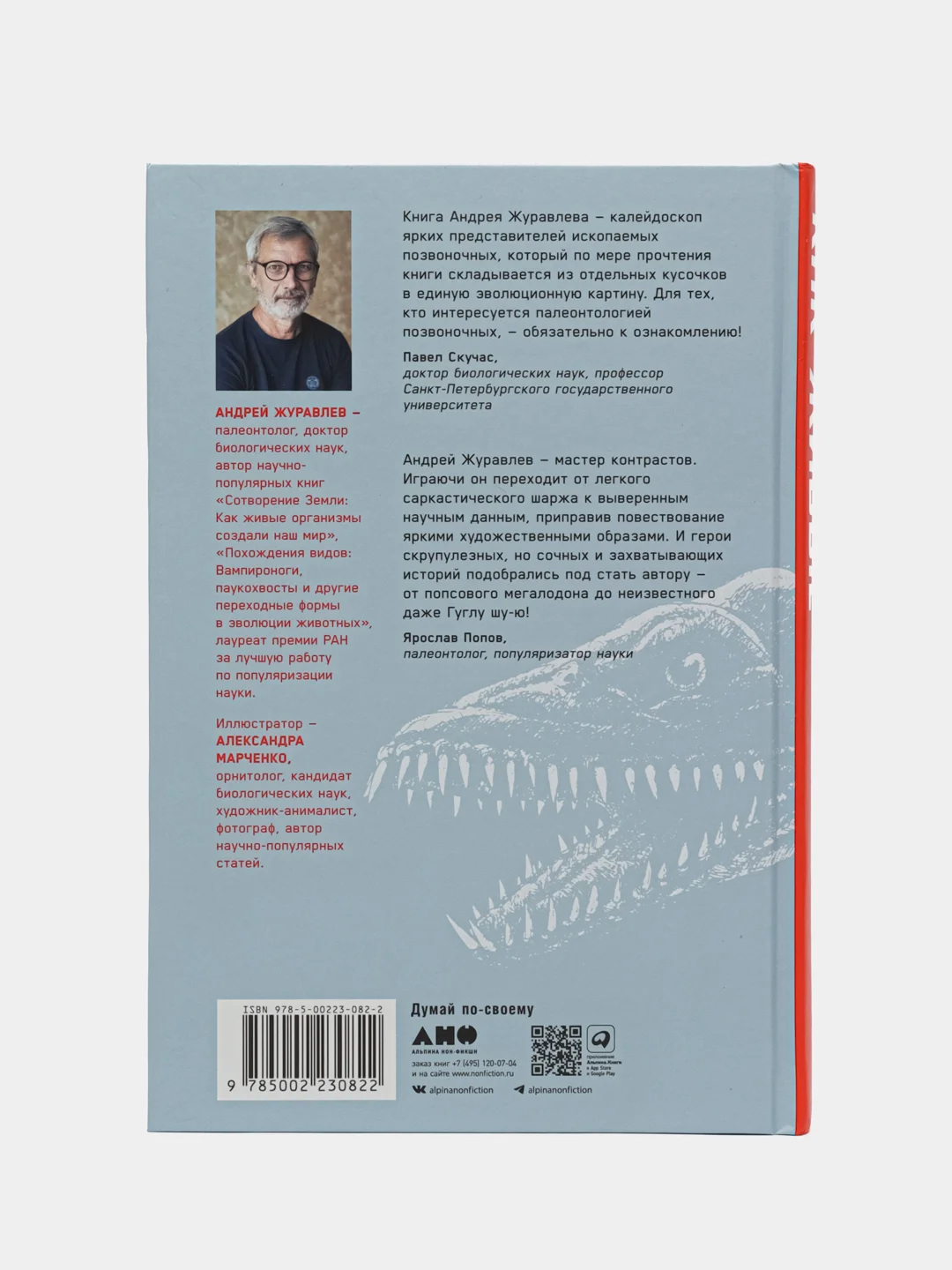 Как живые: двуногие змеи, акулы-зомби и другие исчезнувшие животные