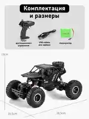 Радиоуправляемая машинка на пульте управления, полноприводная, Джип, Багги, масштаб 1:16
