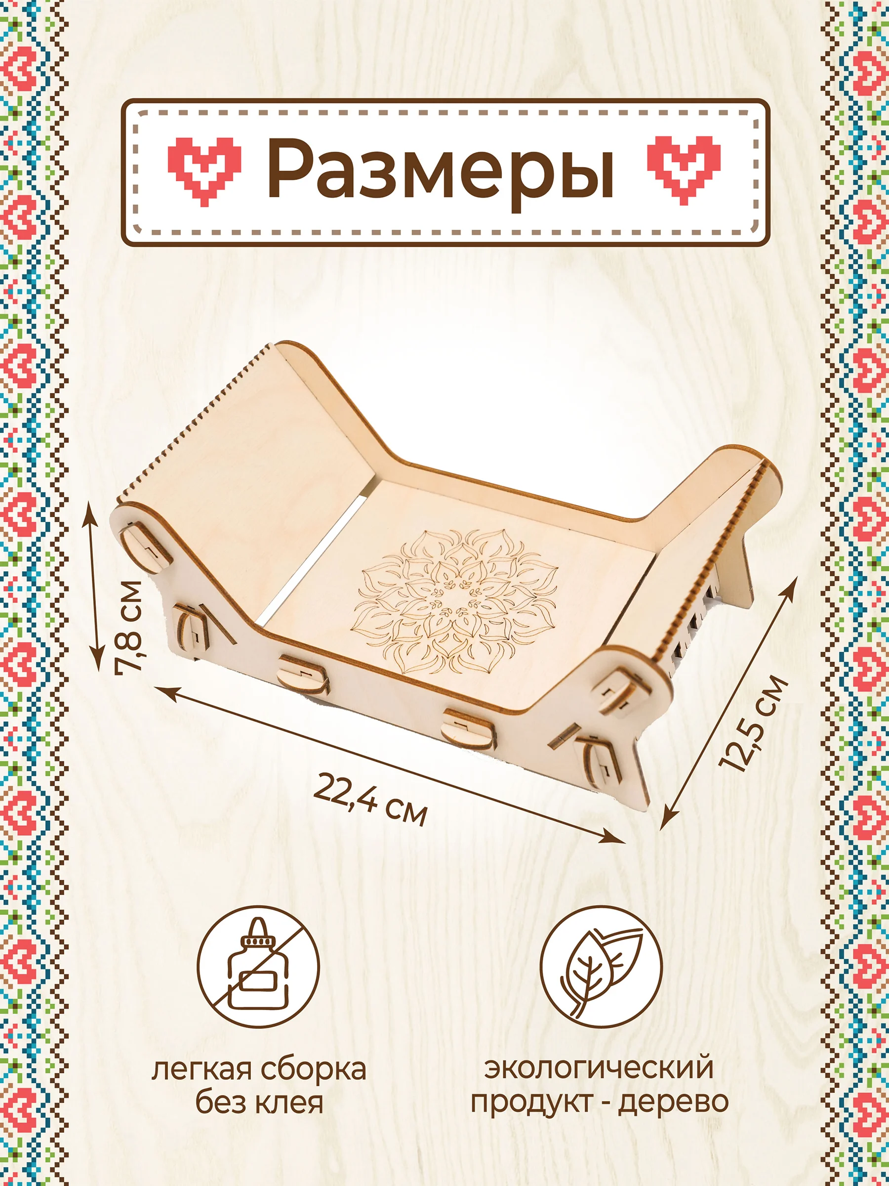 Станок для бисероплетения