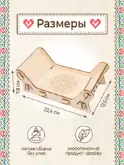 Станок для бисероплетения