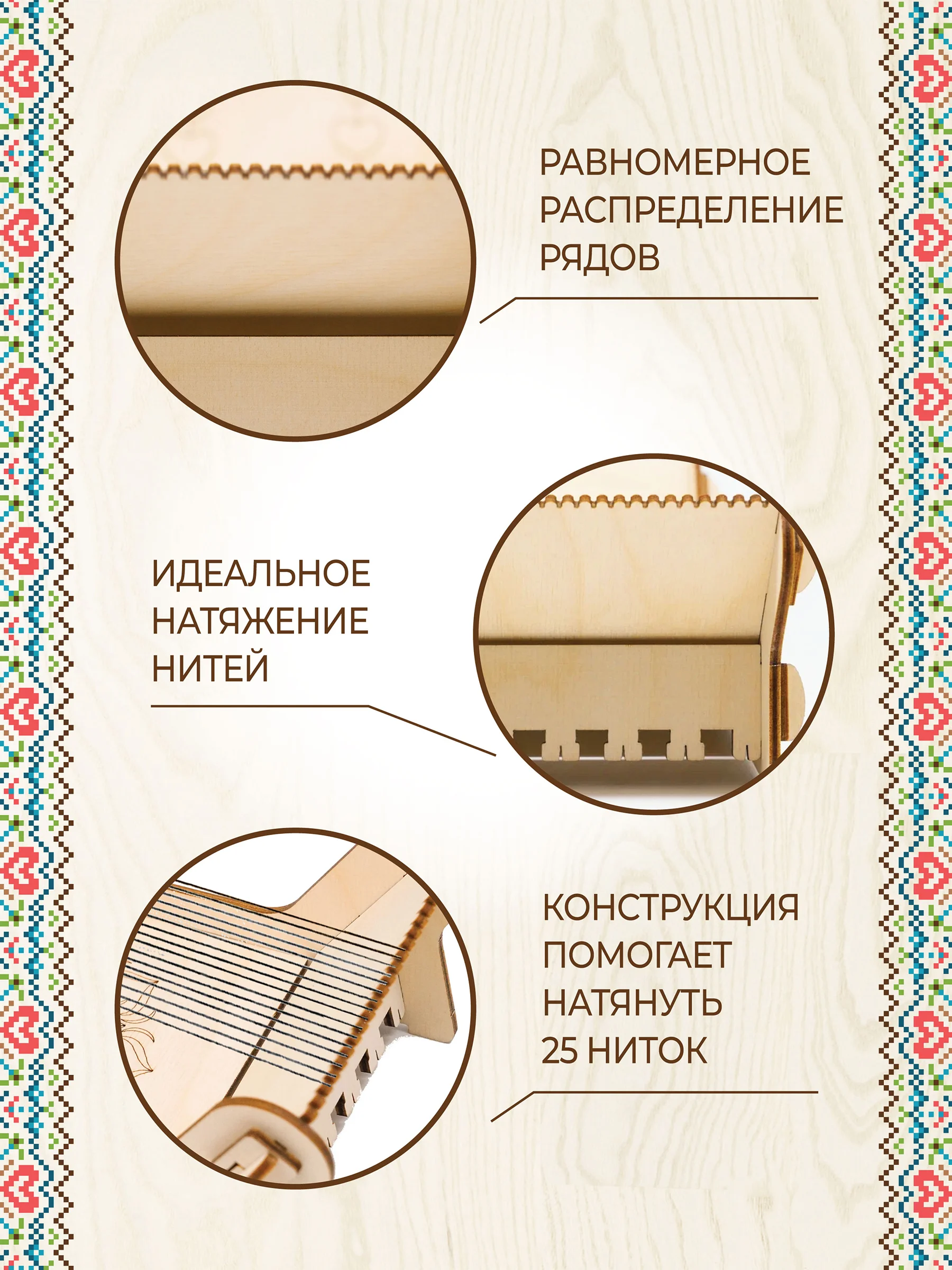 Станок для бисероплетения