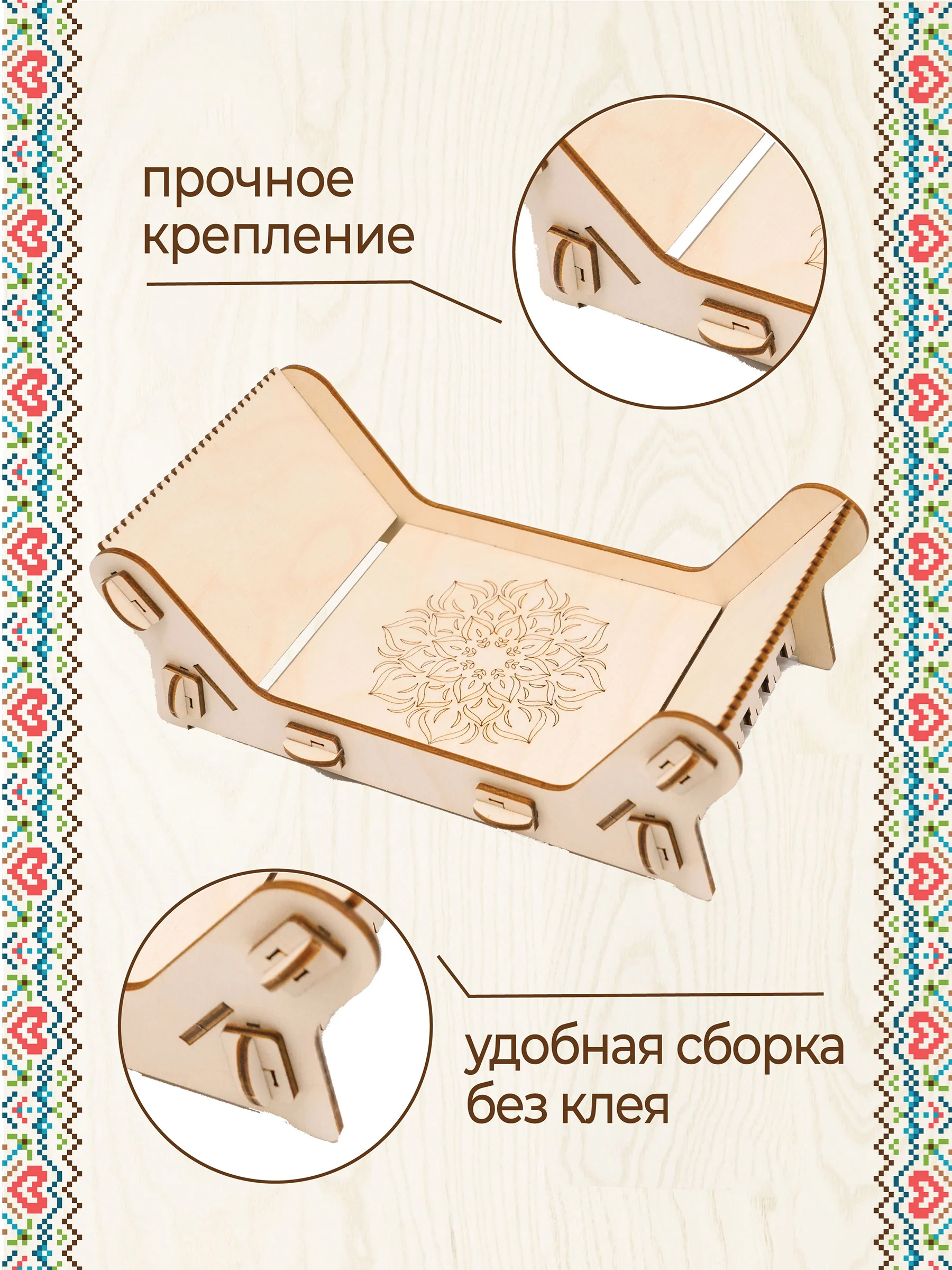 Станок для бисероплетения