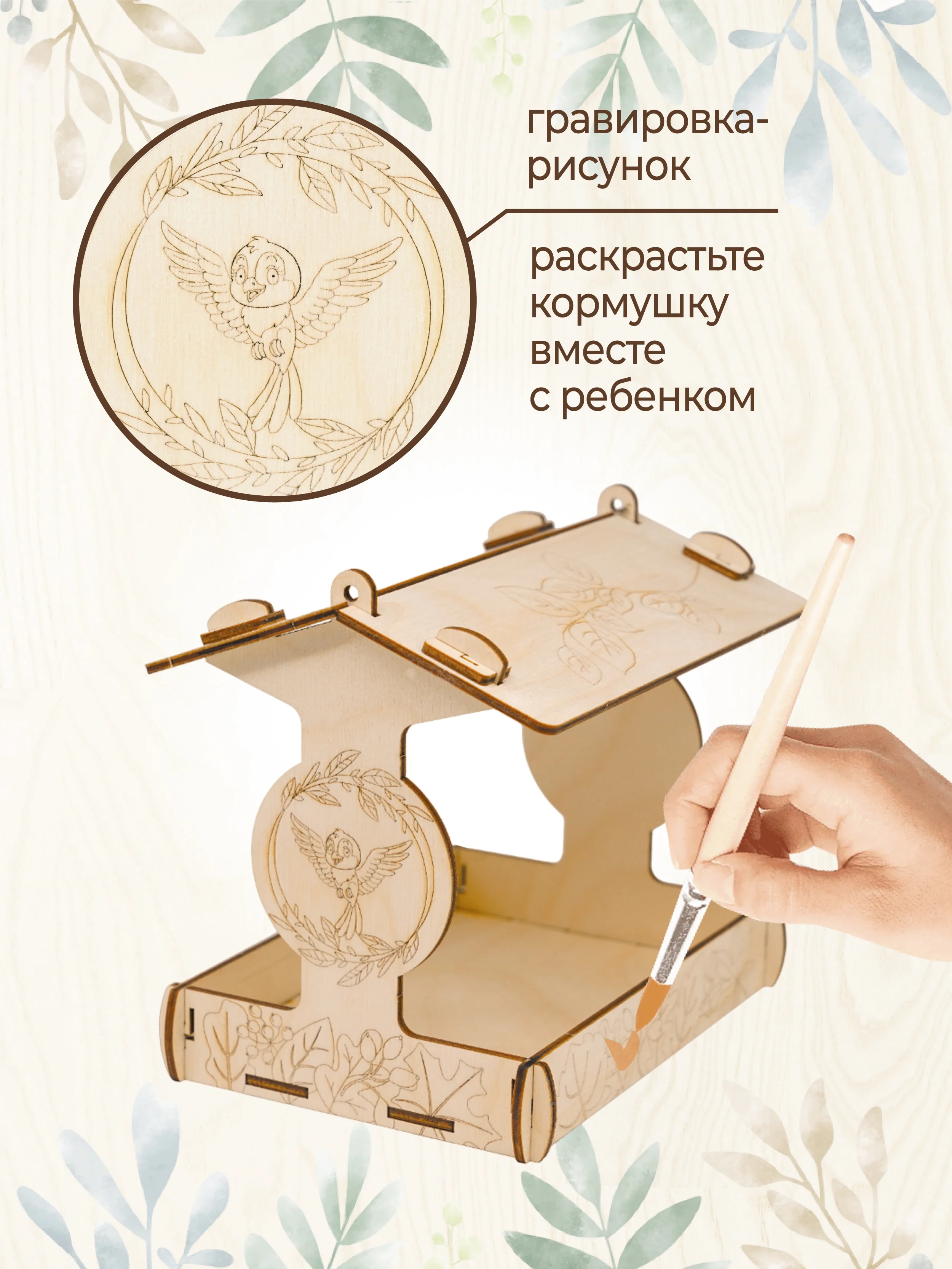 Кормушка для птиц навесная уличная