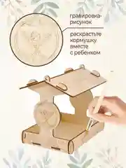 Кормушка для птиц навесная уличная