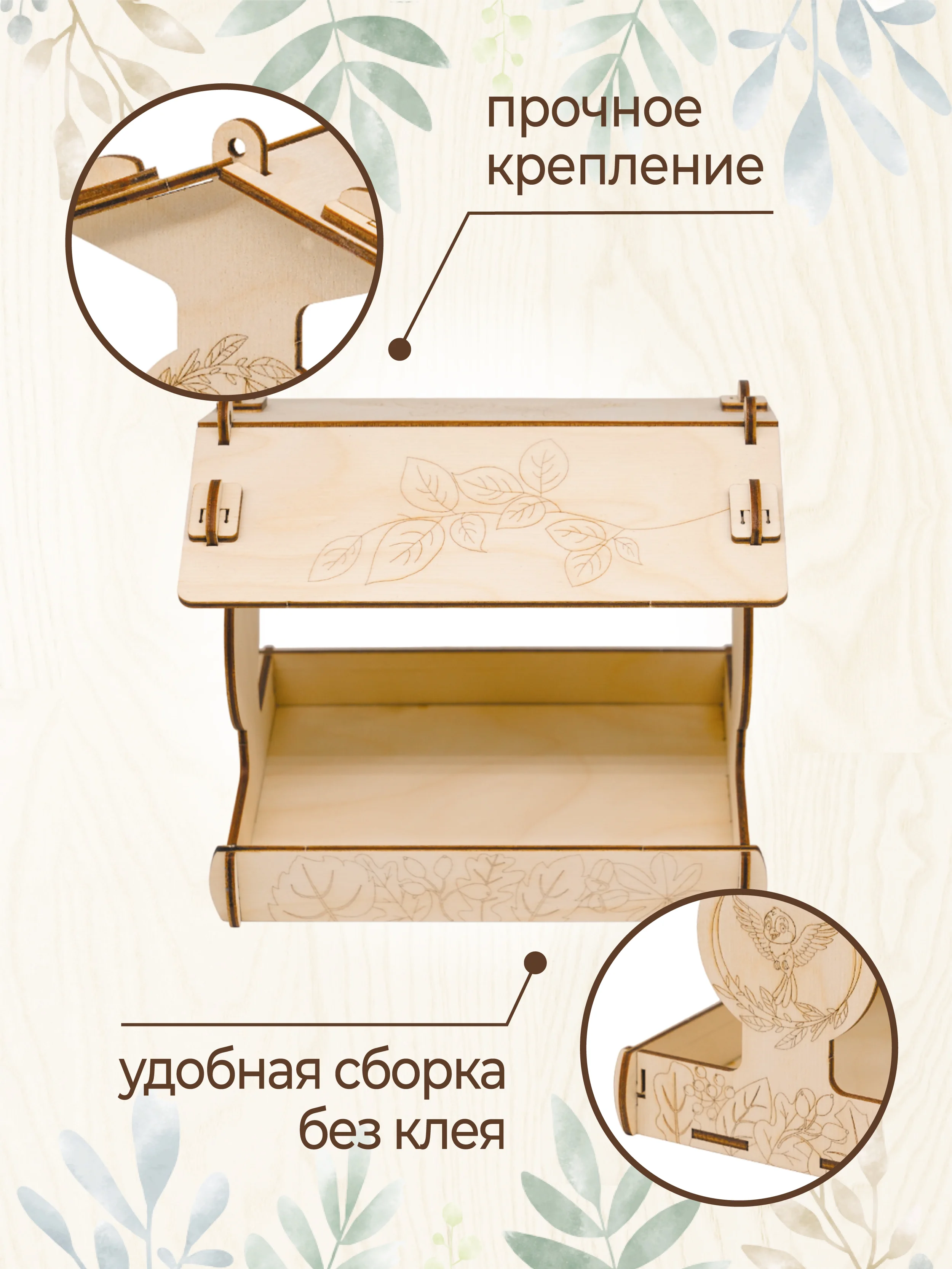 Кормушка для птиц навесная уличная