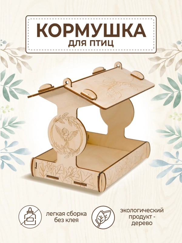 Кормушка для птиц навесная уличная