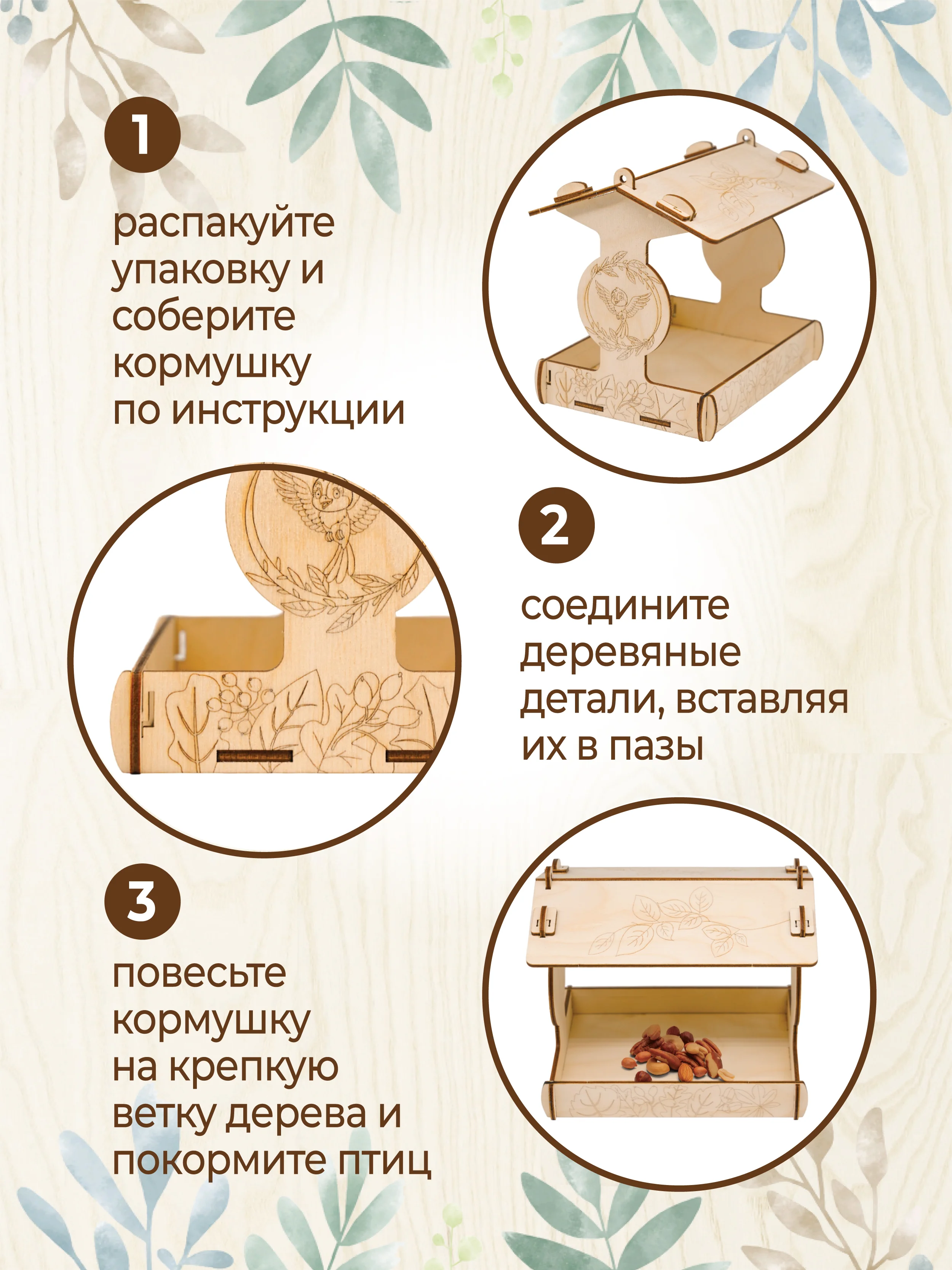 Кормушка для птиц навесная уличная