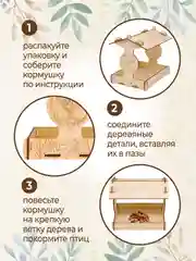 Кормушка для птиц навесная уличная